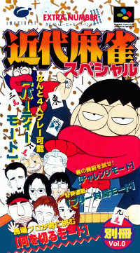 Kindai Mahjong Special Super Famicom  box art